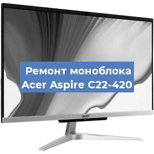 Замена термопасты на моноблоке Acer Aspire C22-420 в Екатеринбурге